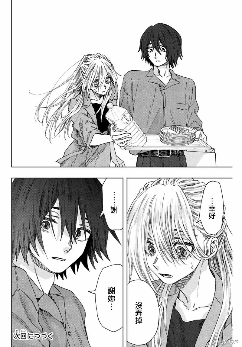 第47话 第22页
