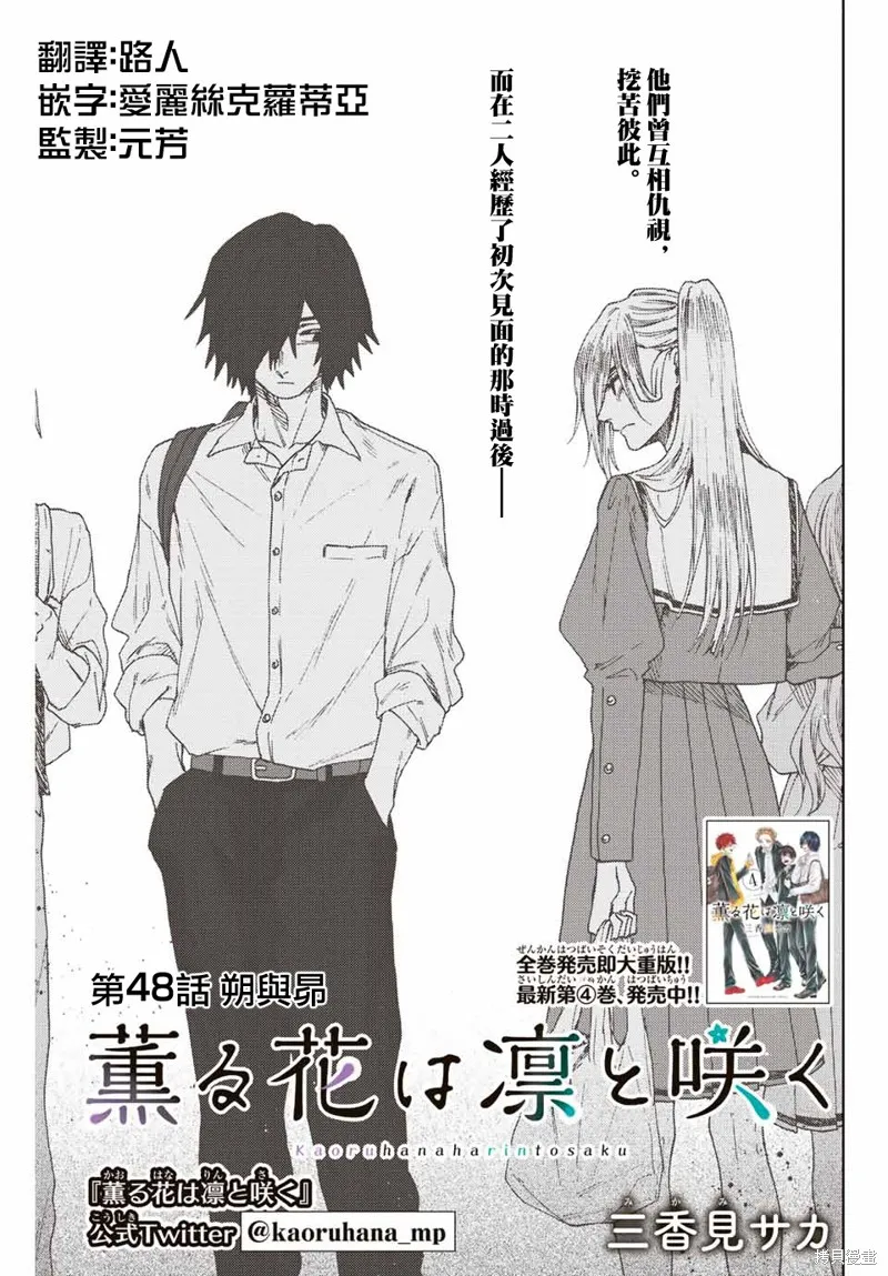第48话 第1页