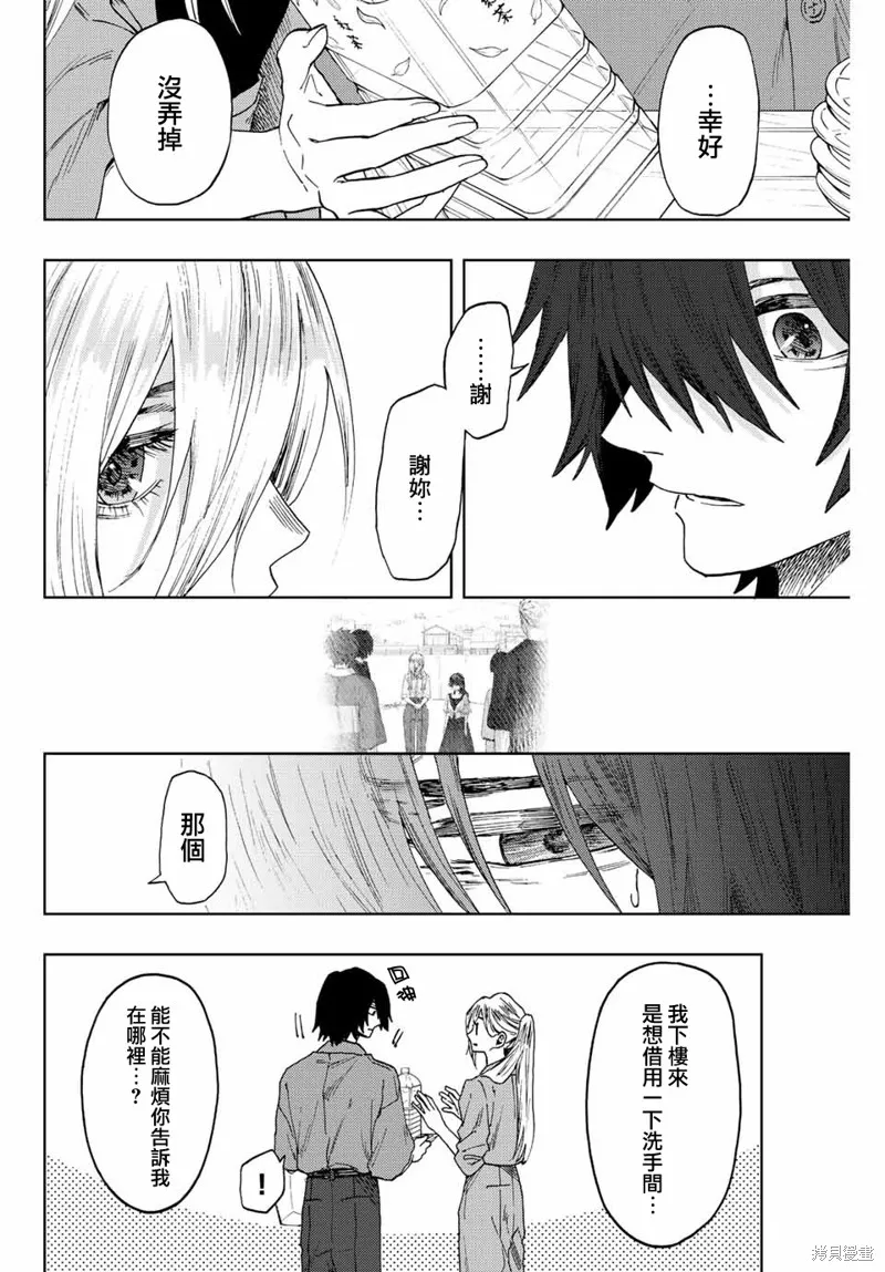 第48话 第2页