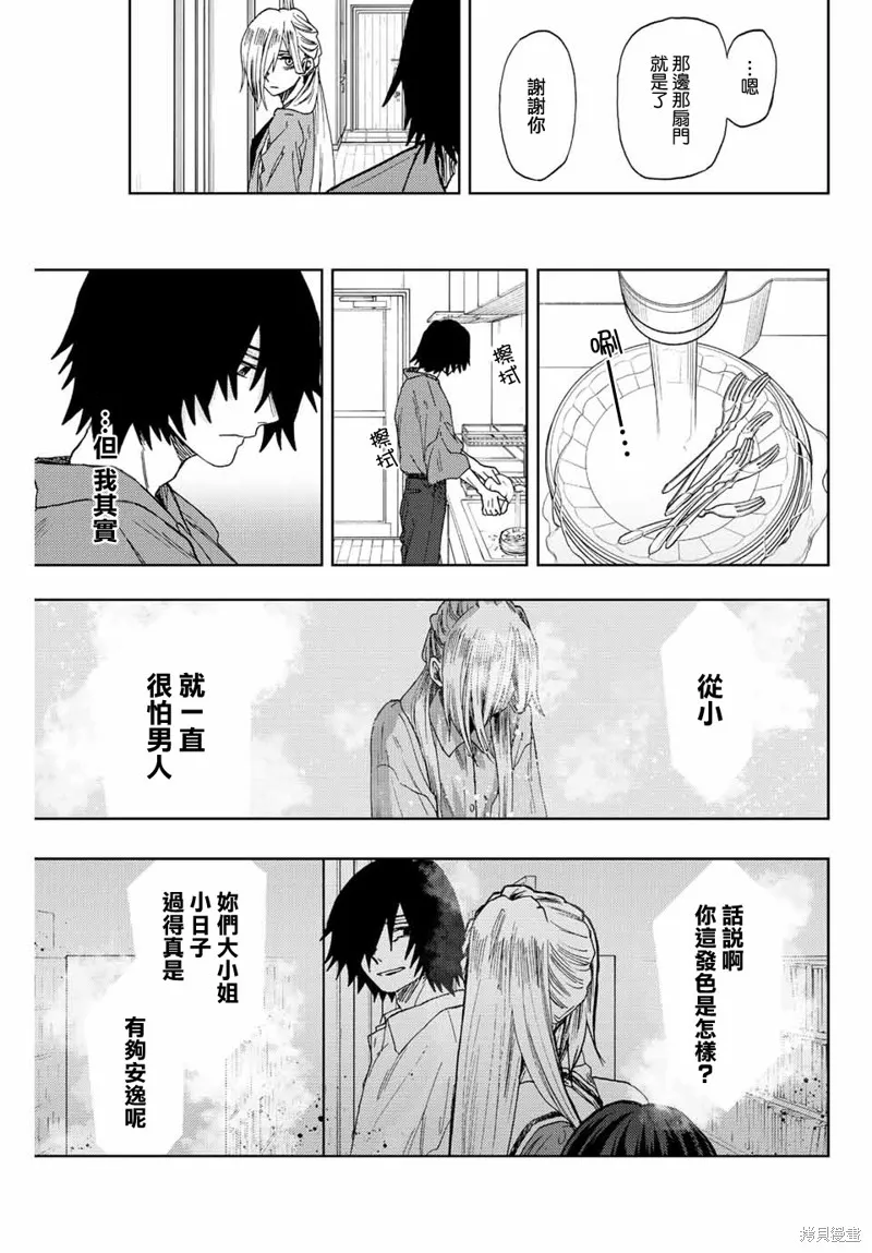 第48话 第3页