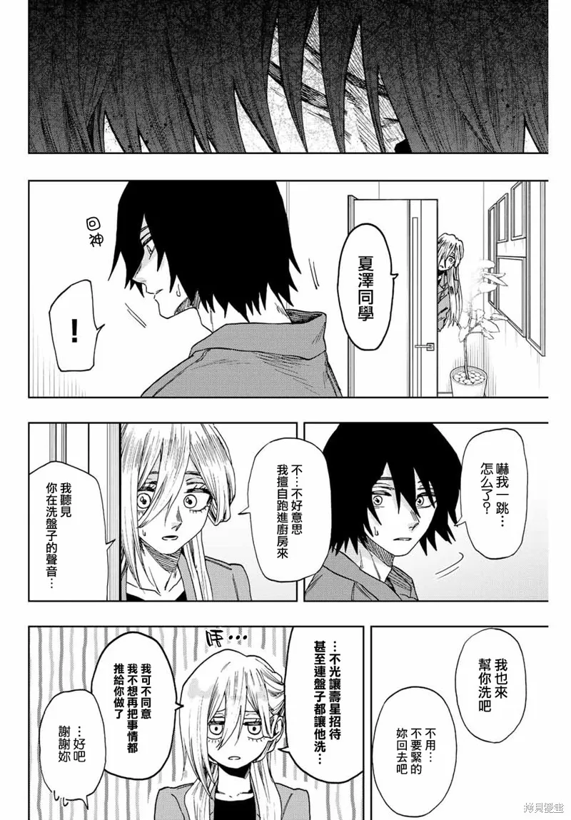 第48话 第4页