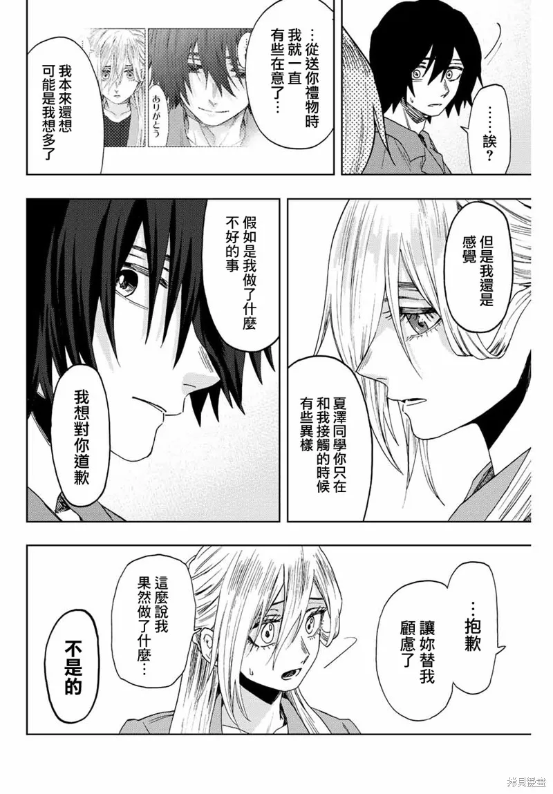第48话 第6页