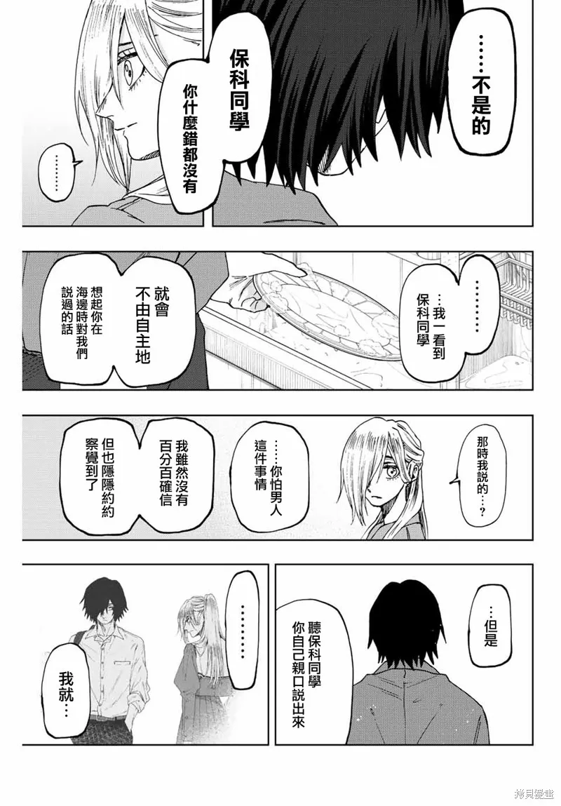 第48话 第7页