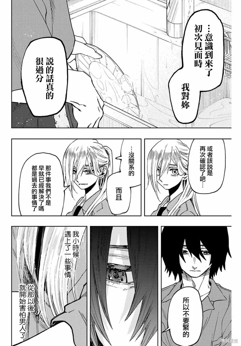 第48话 第8页