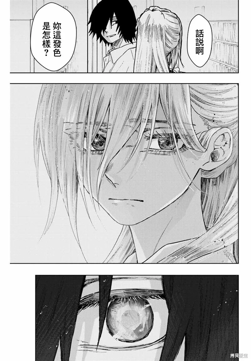 第48话 第9页