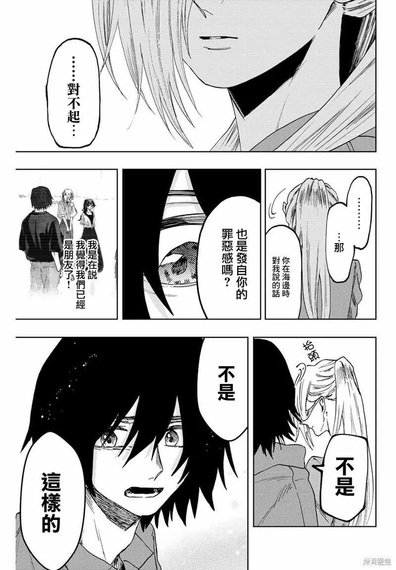 第48话 第11页