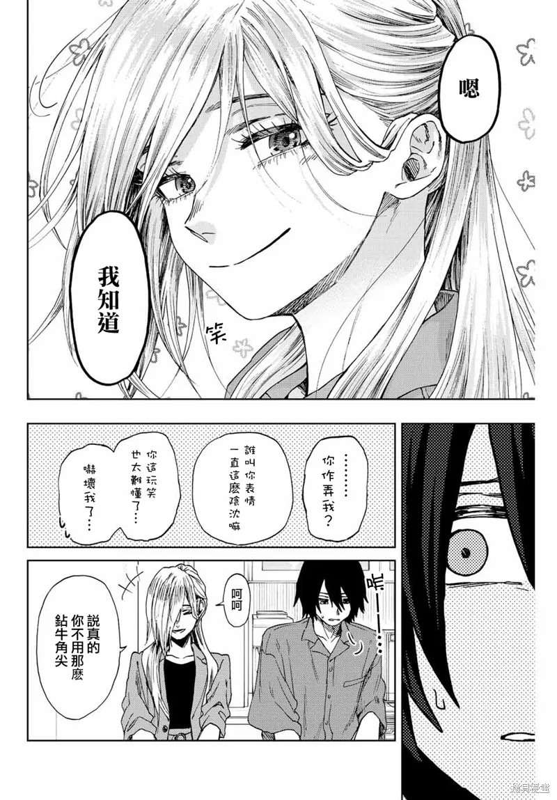 第48话 第12页