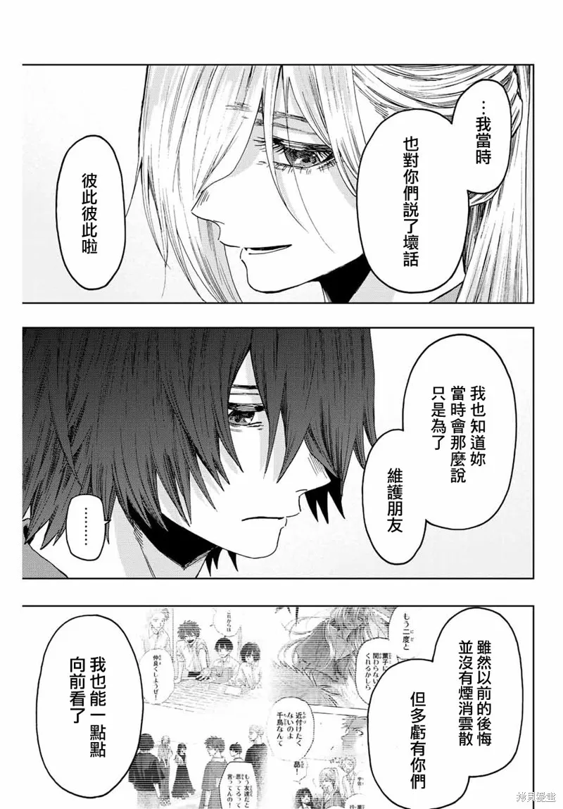 第48话 第13页