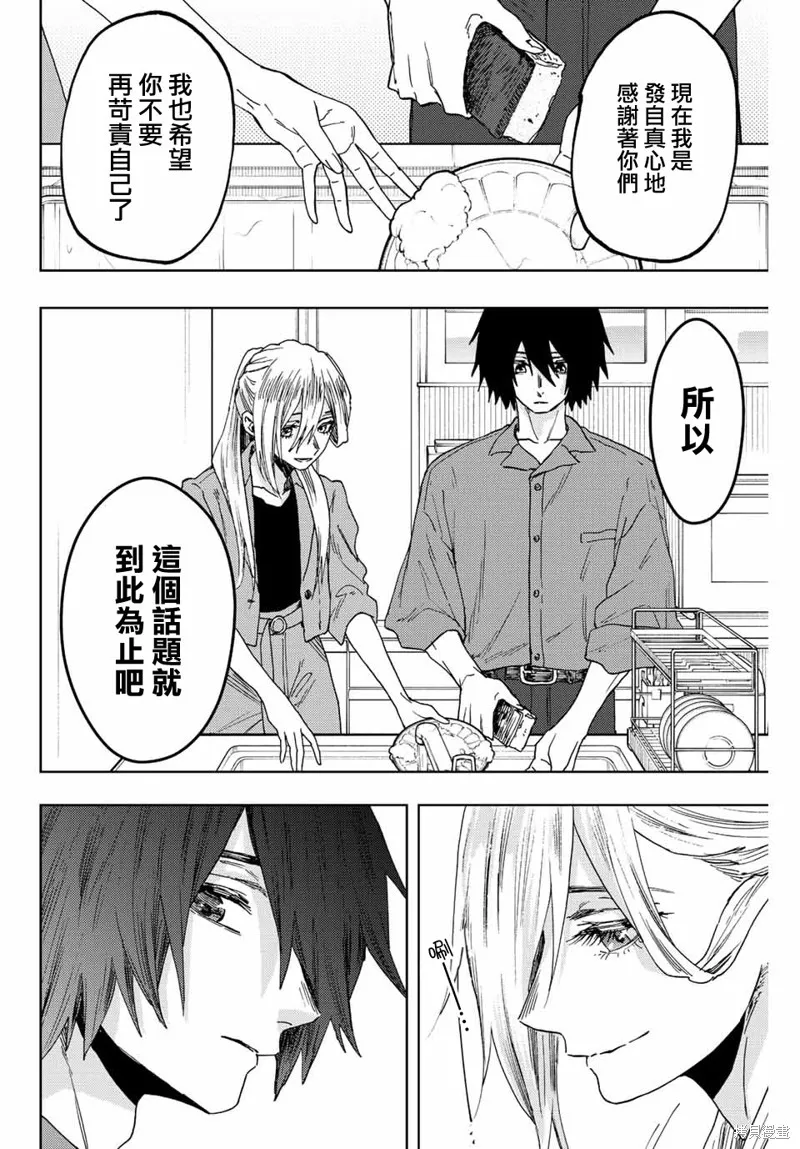第48话 第14页