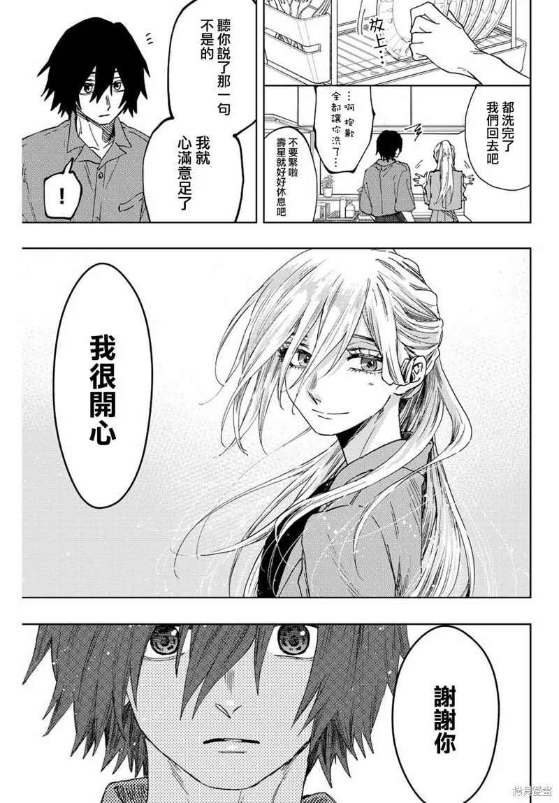 第48话 第15页