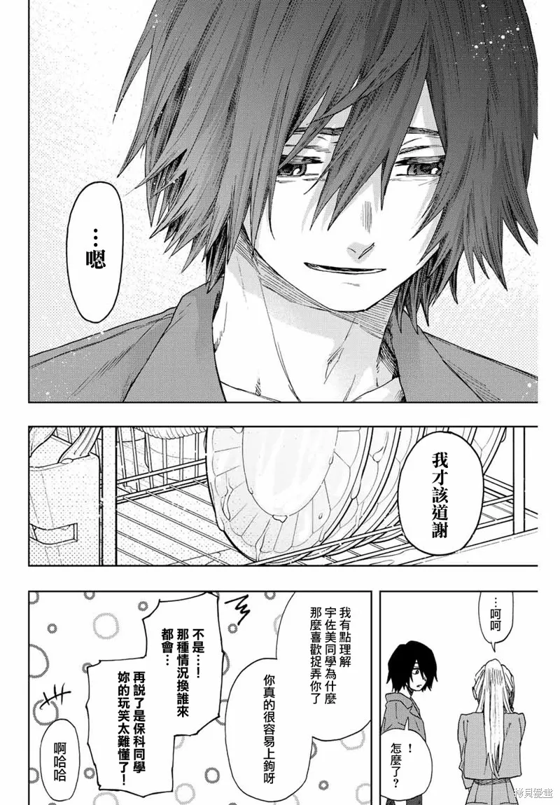 第48话 第16页