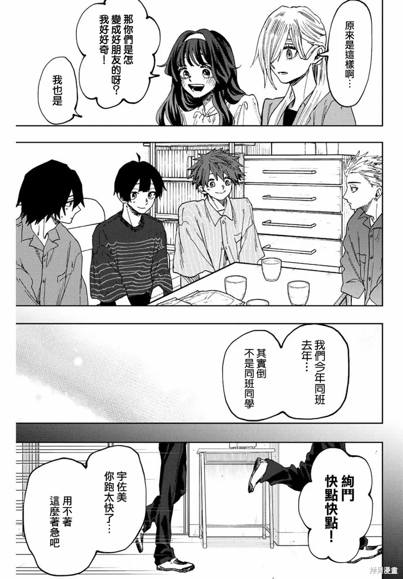 第48话 第19页