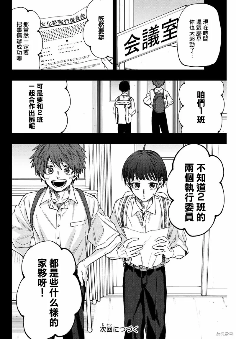 第48话 第20页