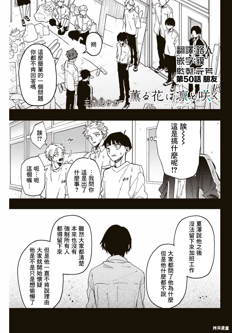 第50话 第1页