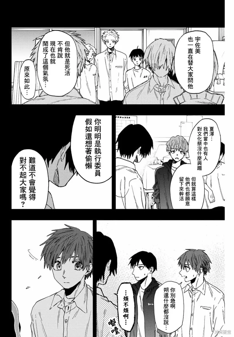 第50话 第2页