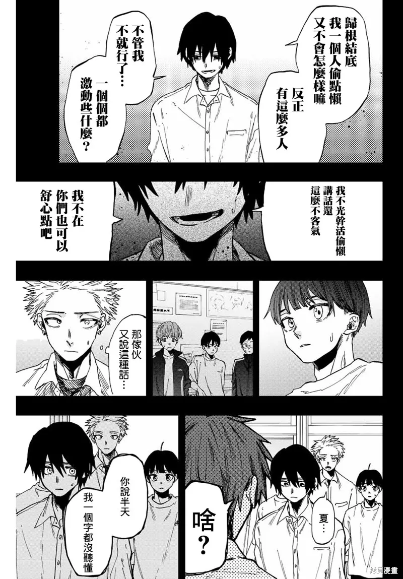 第50话 第3页