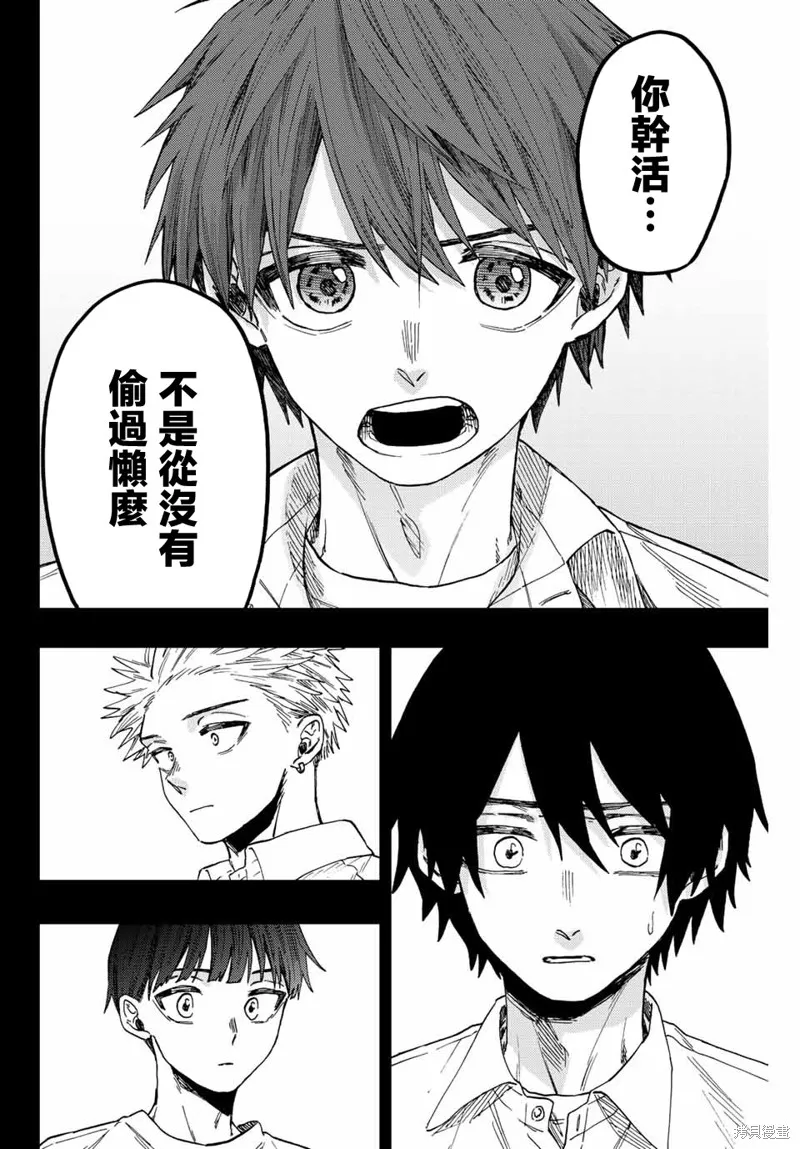 第50话 第4页