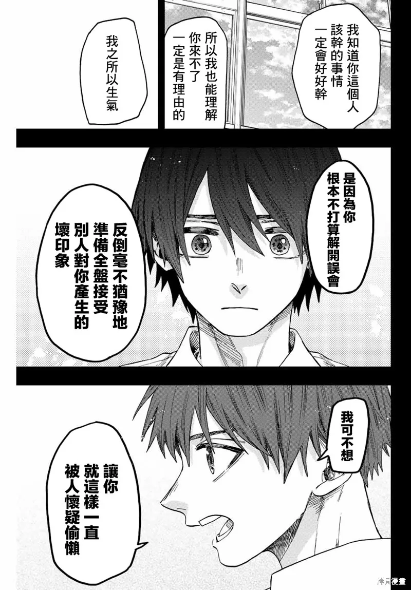 第50话 第5页