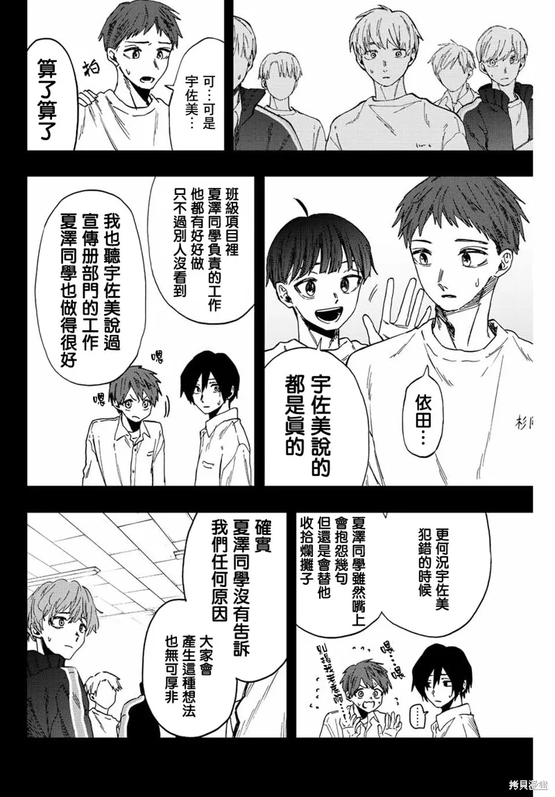 第50话 第6页