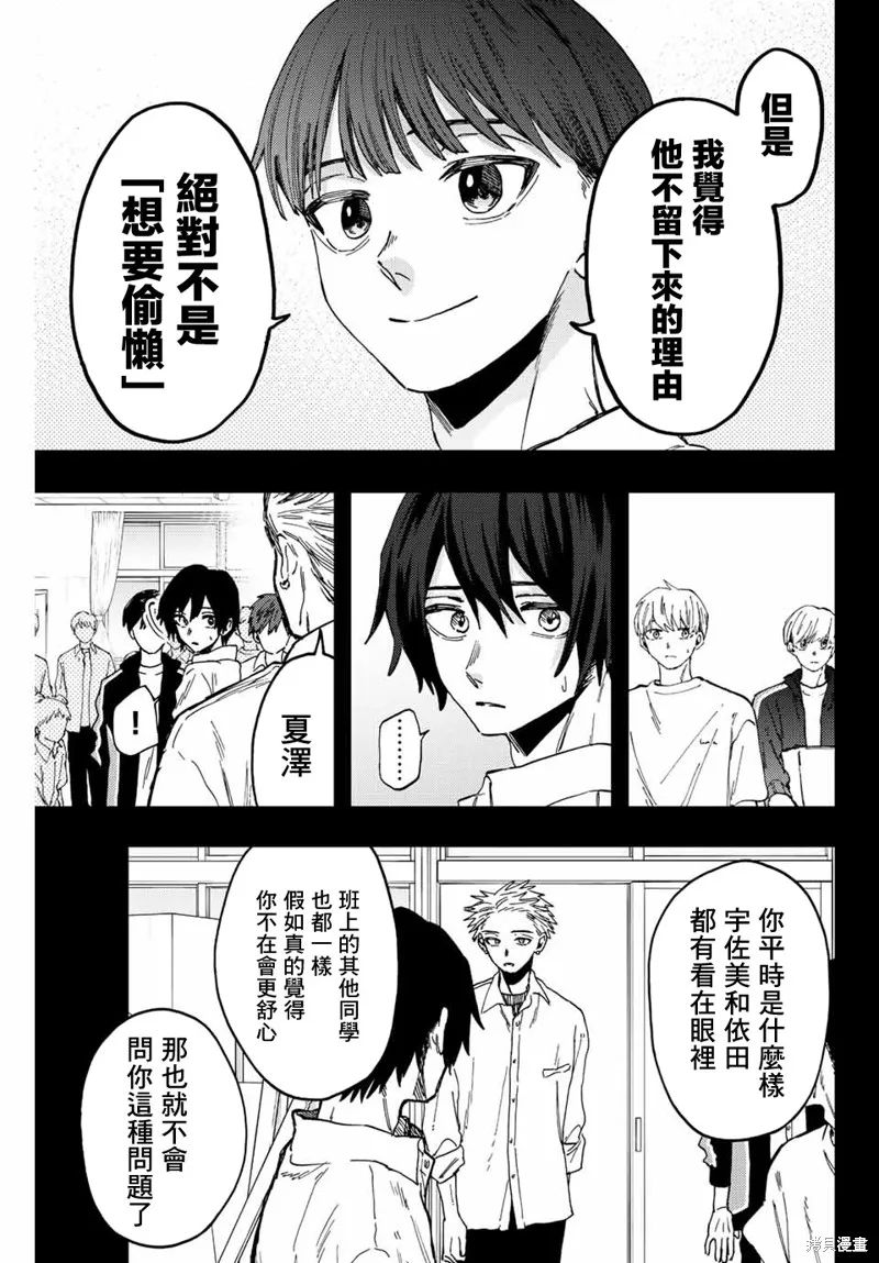 第50话 第7页