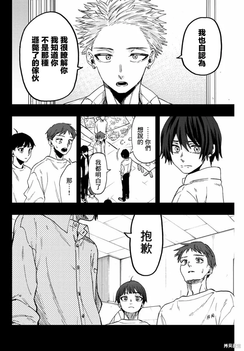 第50话 第8页