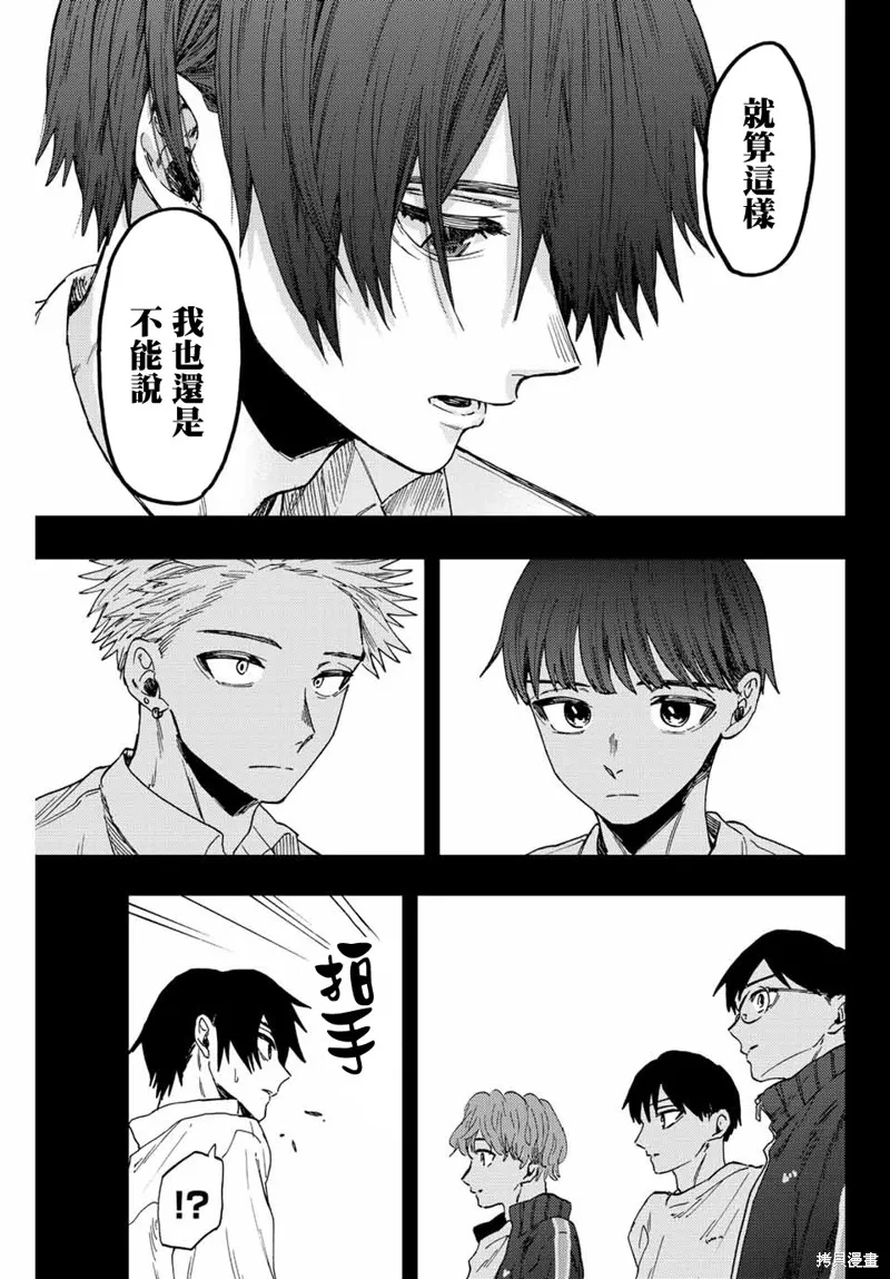 第50话 第9页