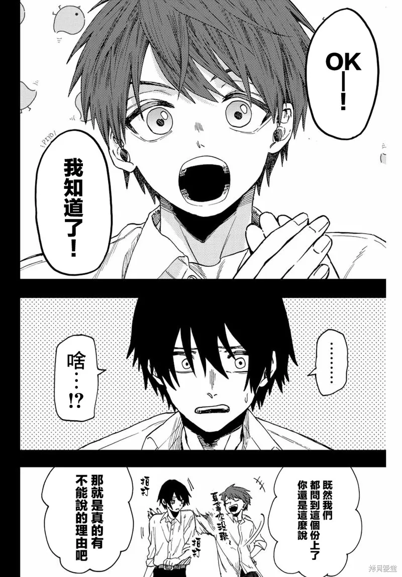 第50话 第10页