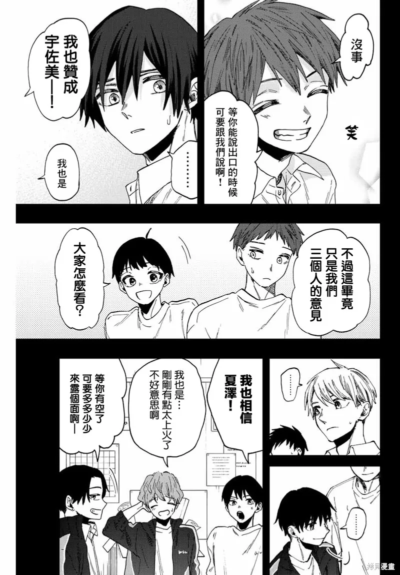 第50话 第11页