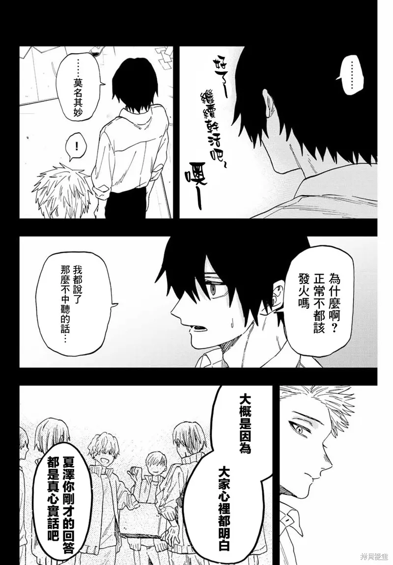 第50话 第12页