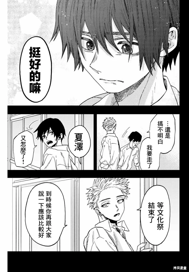 第50话 第13页