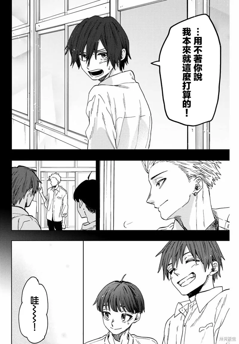 第50话 第14页