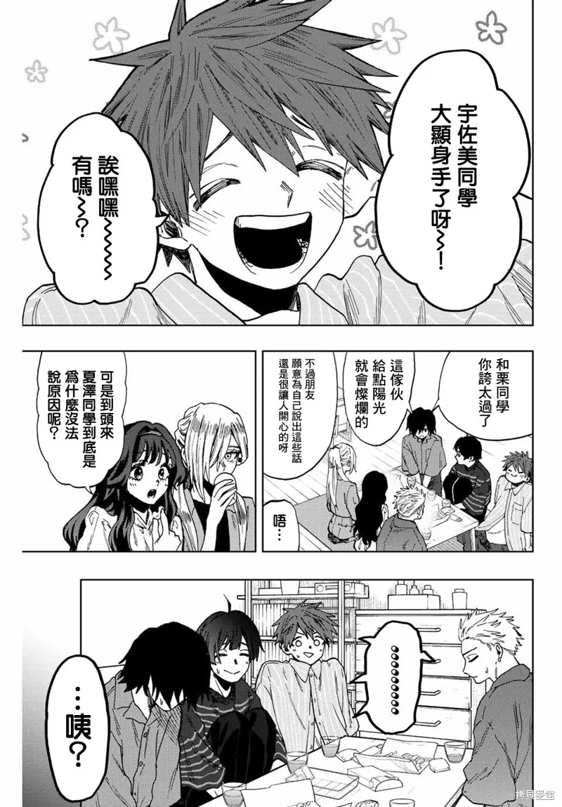 第50话 第15页