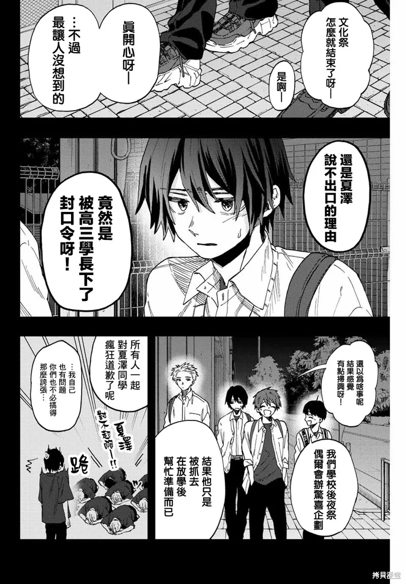 第50话 第16页