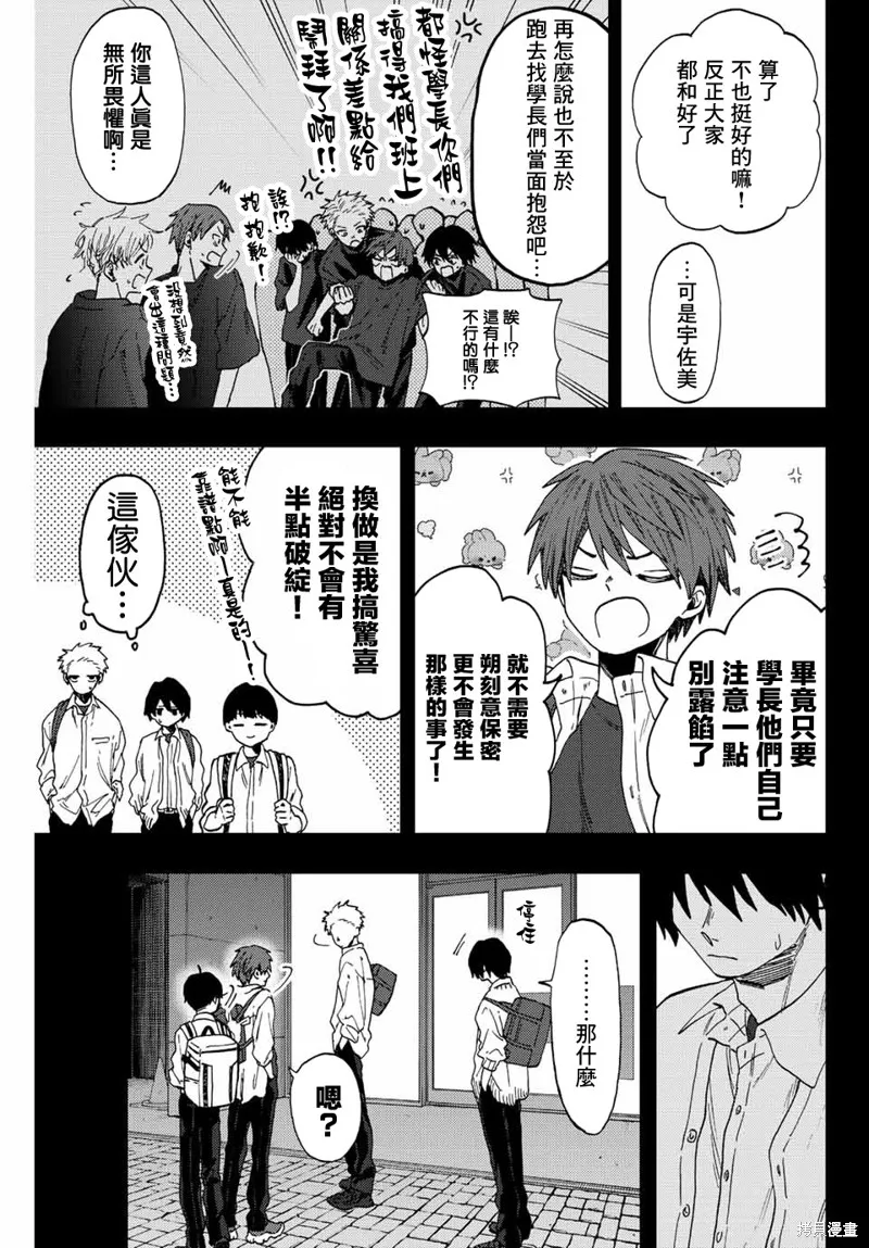 第50话 第17页