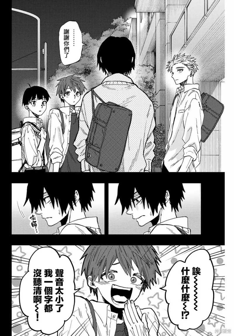 第50话 第18页