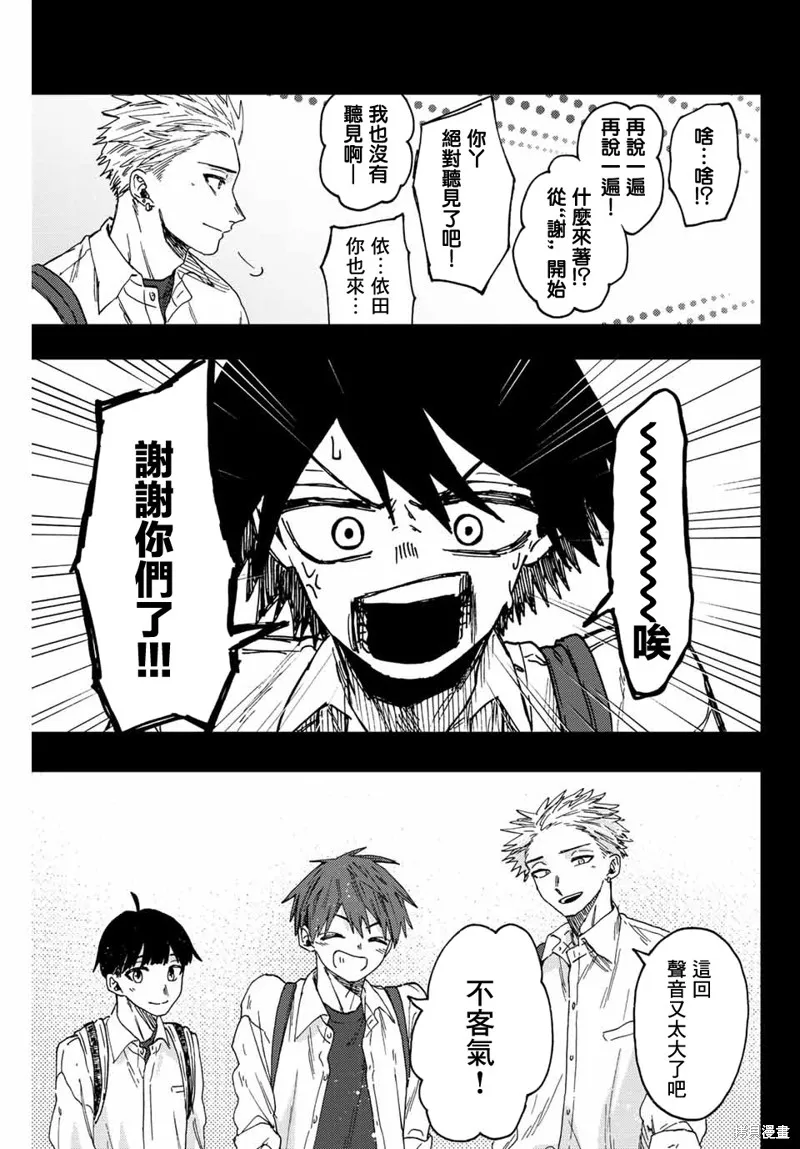 第50话 第19页