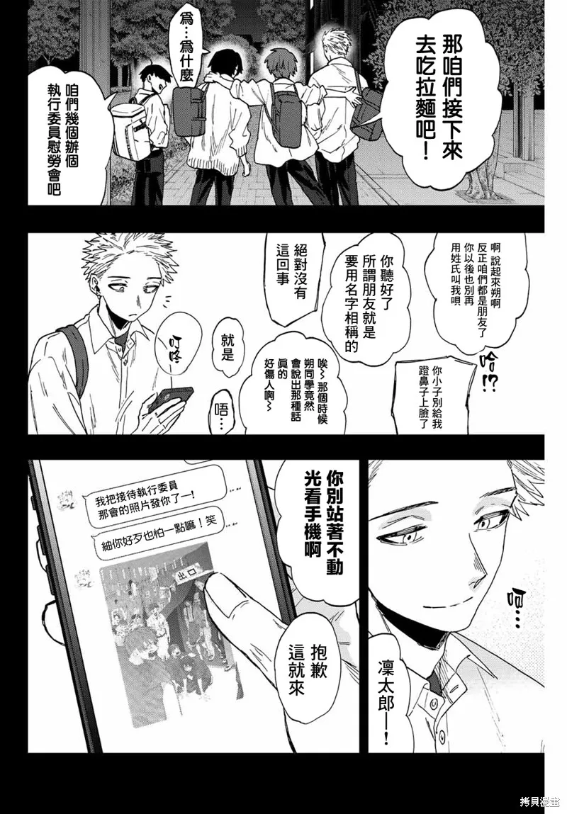 第50话 第20页
