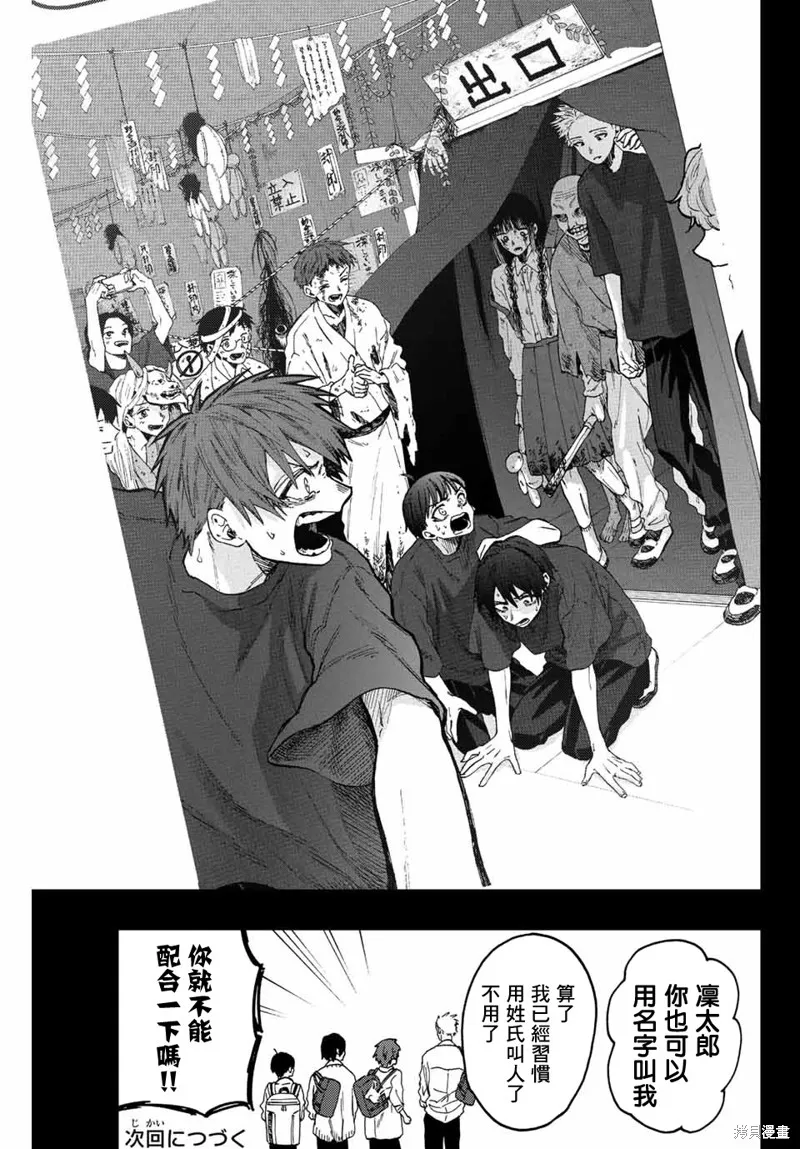 第50话 第21页