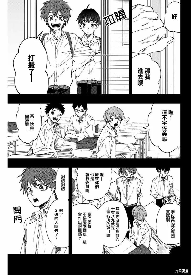 第49话 第1页