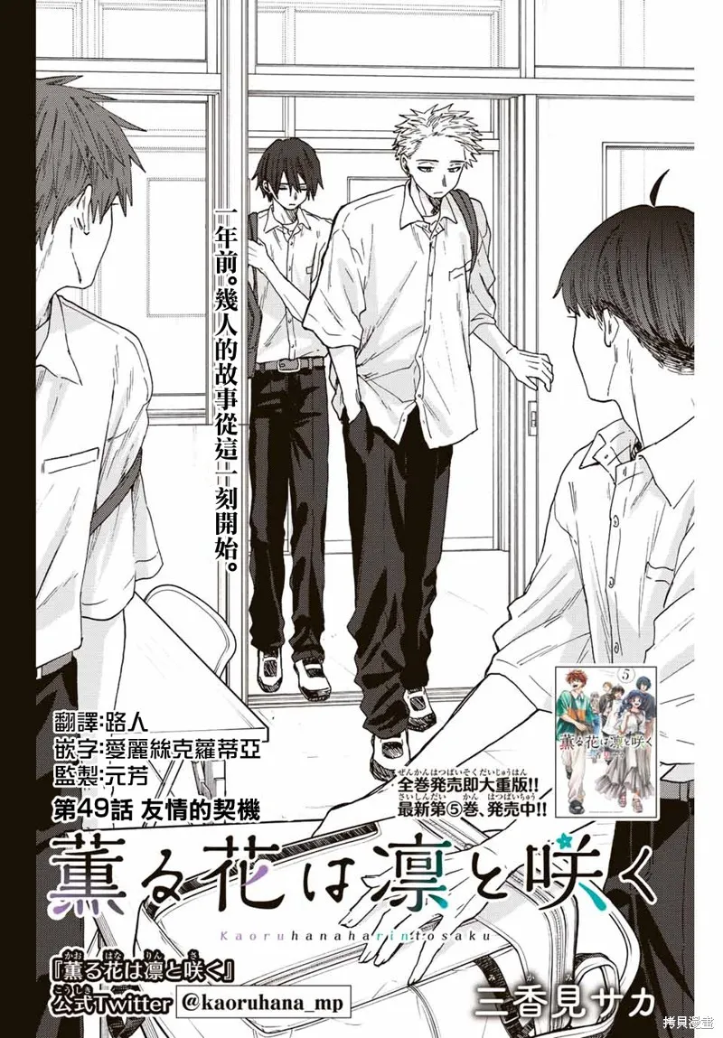 第49话 第2页