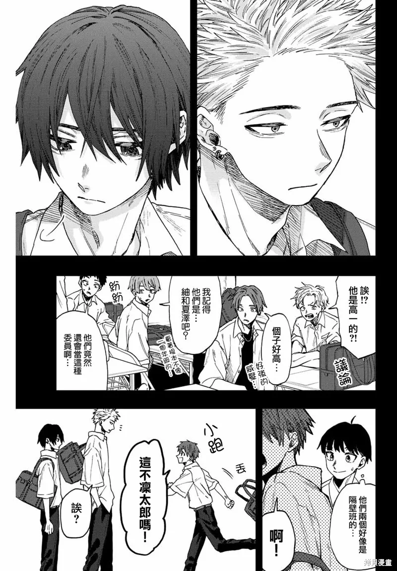 第49话 第3页