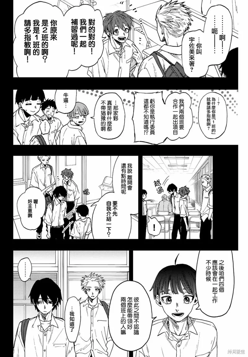 第49话 第4页