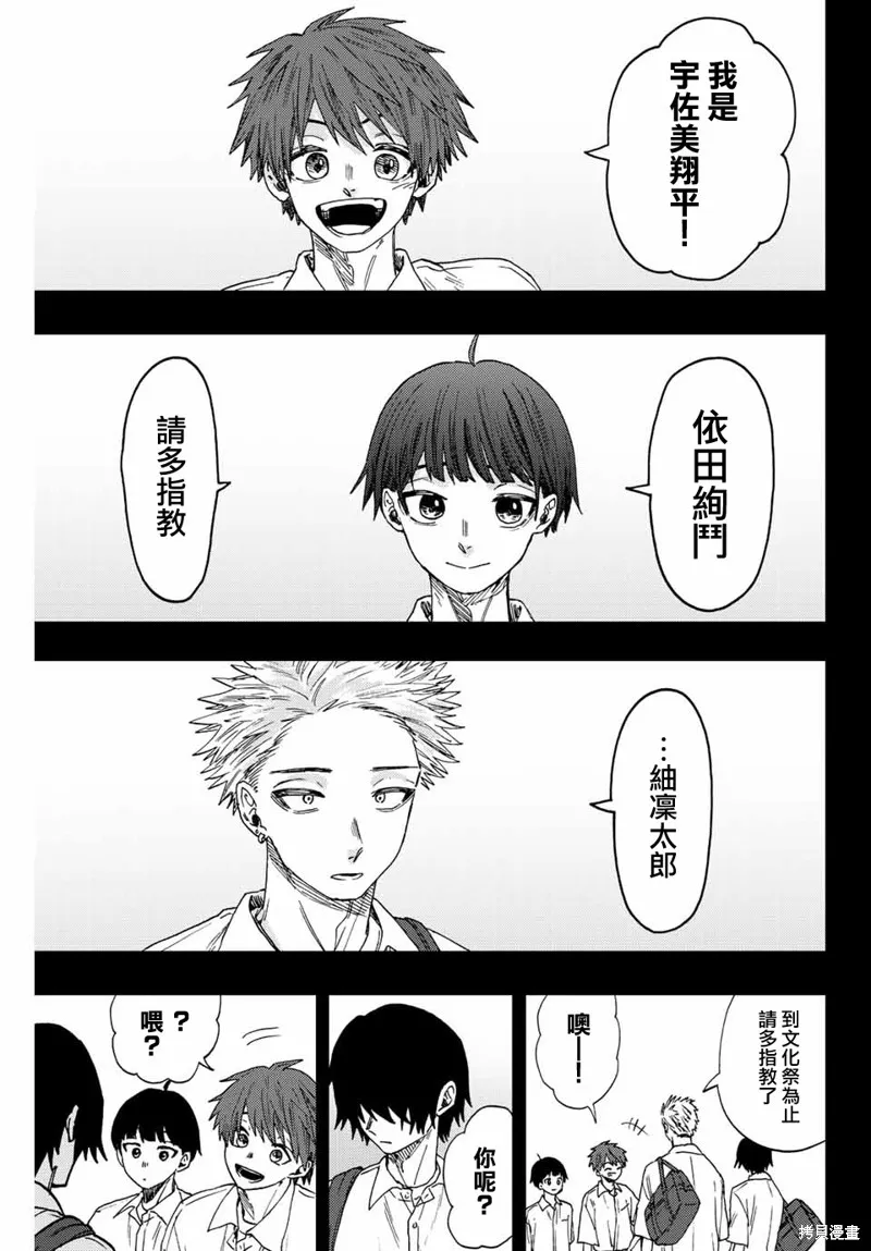 第49话 第5页