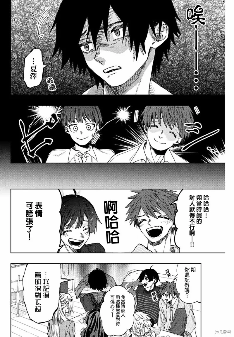 第49话 第6页