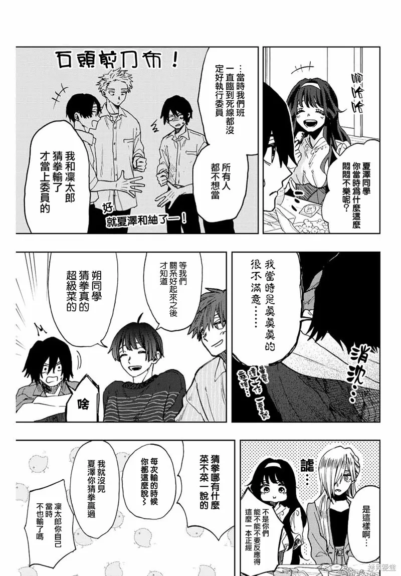 第49话 第7页