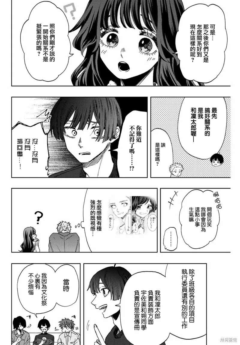 第49话 第8页