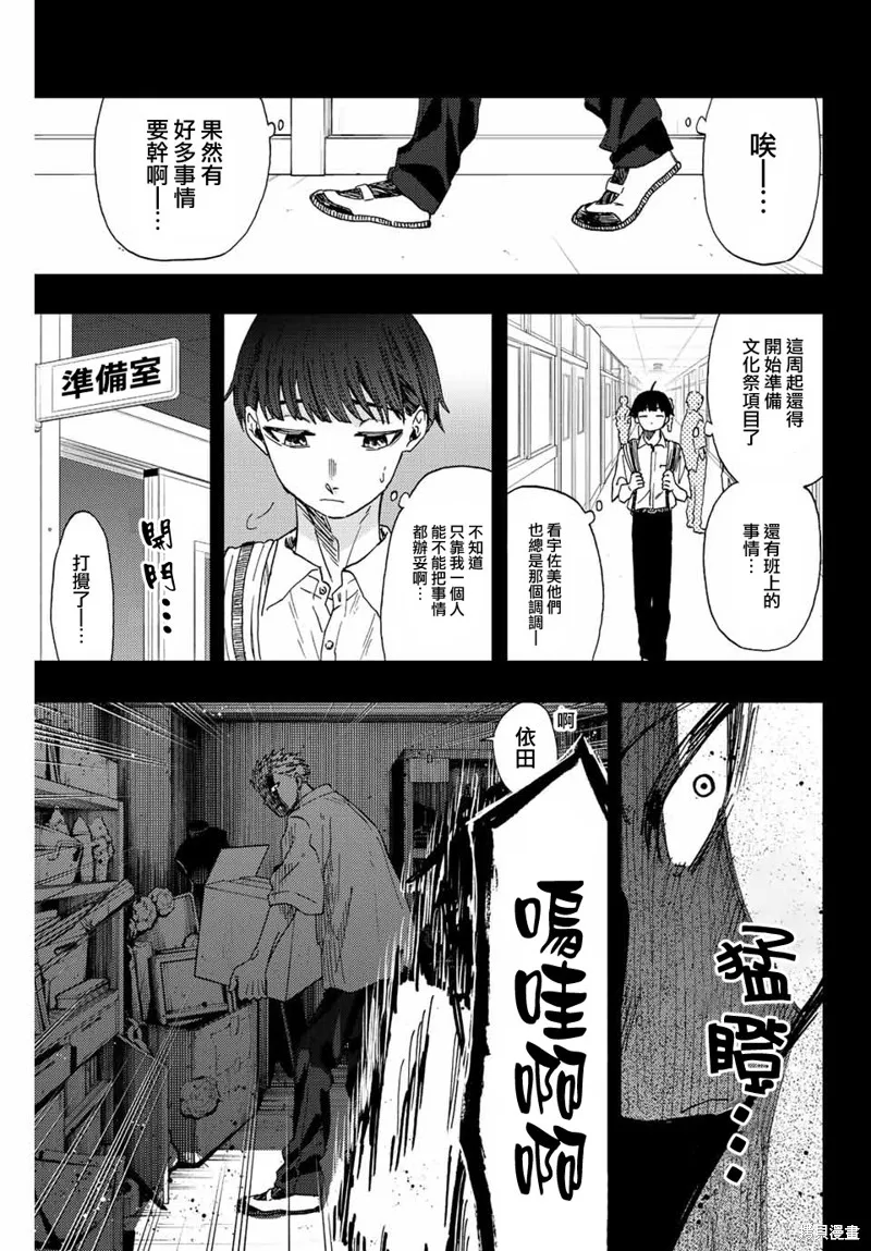 第49话 第9页