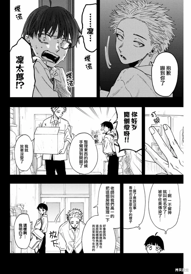 第49话 第10页
