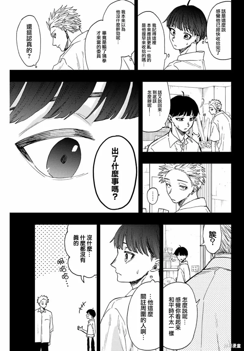 第49话 第11页
