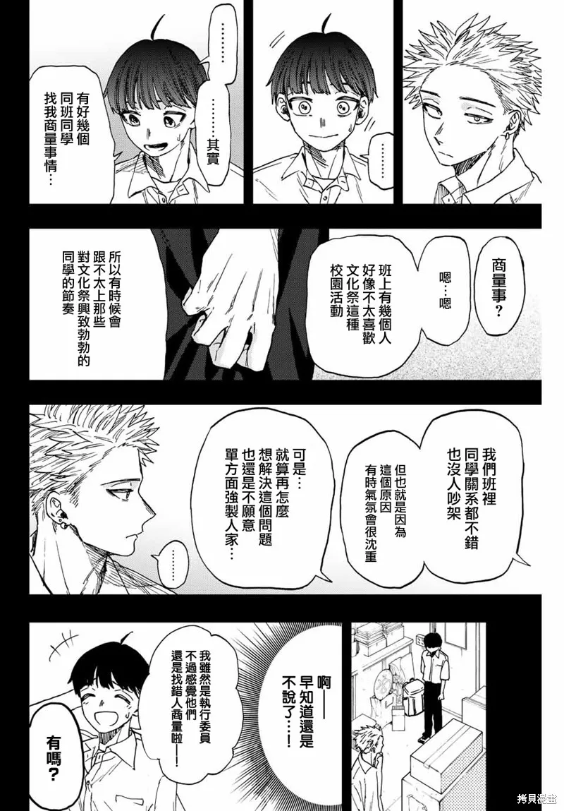 第49话 第12页